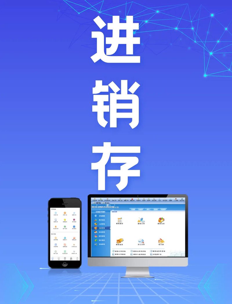 APP定制开发：打造企业的数字资产